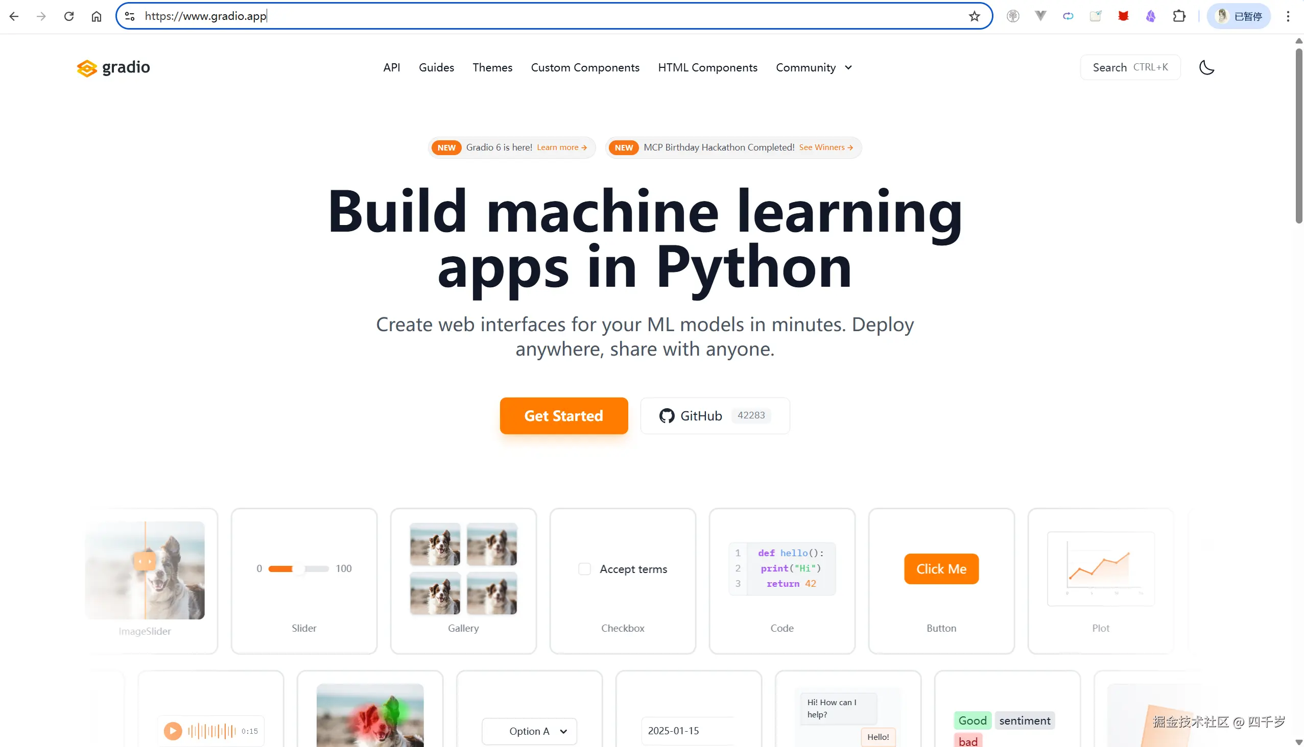 gradio工具
