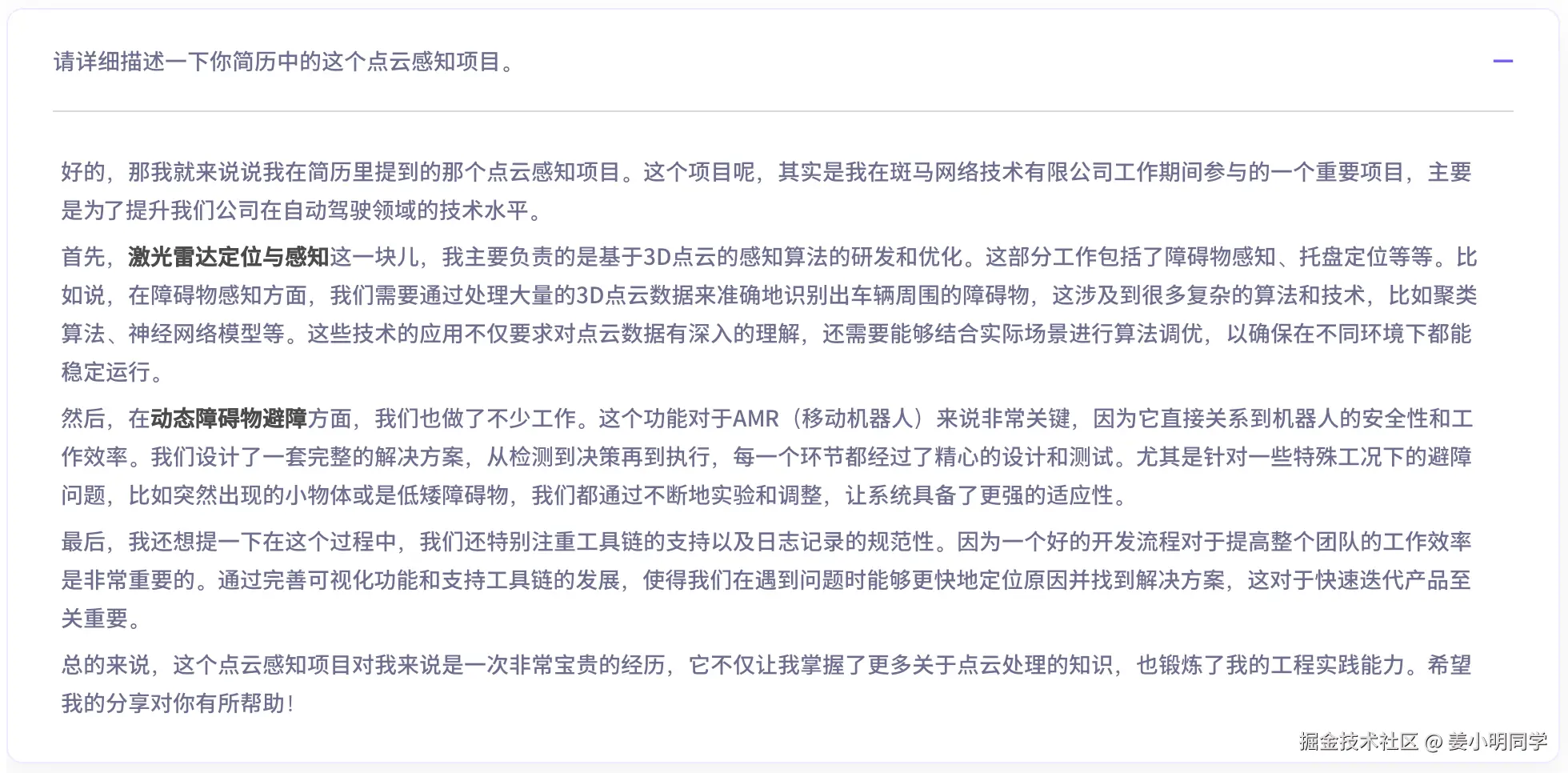 问题 2 优秀回复-Offer 蛙