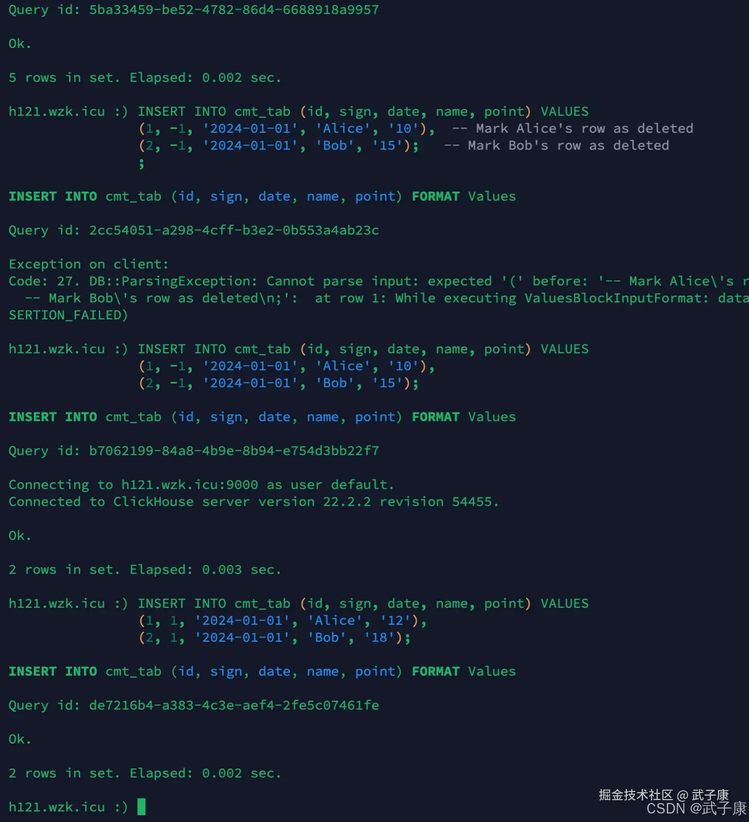 ClickHouse 插入数据