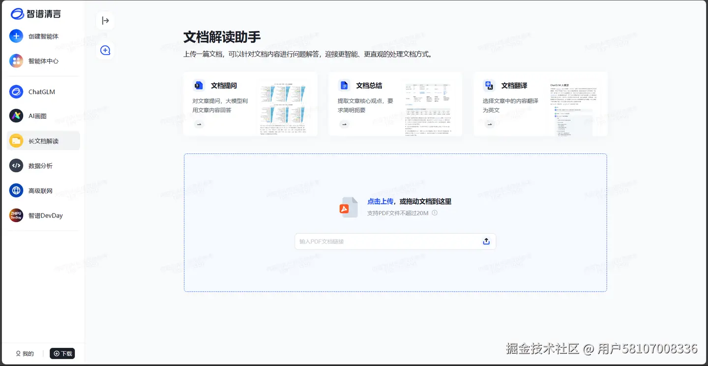 无需魔法的ChatGPT：国内免费网页版AI工具大合集