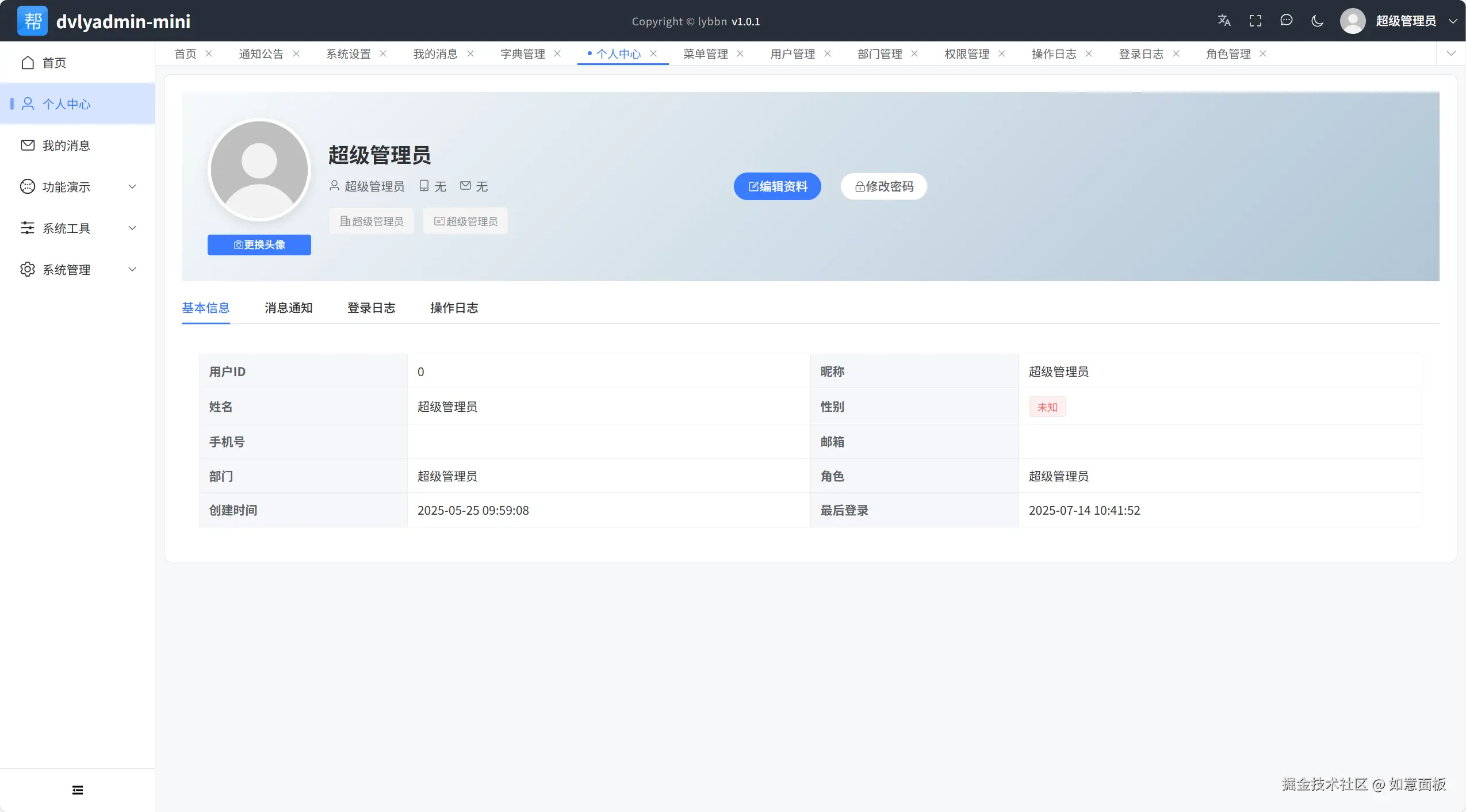 个人中心