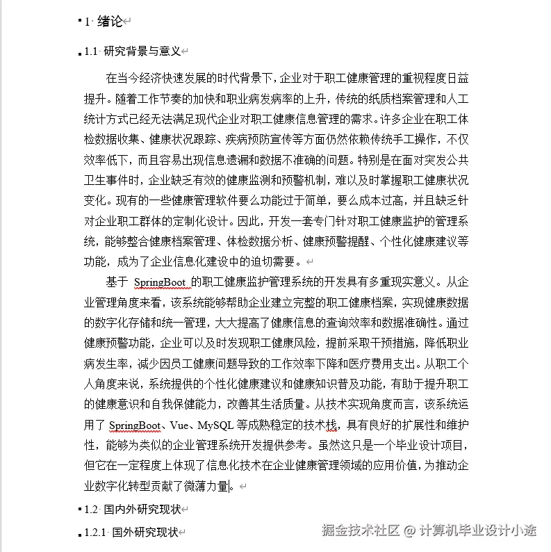 文档.png