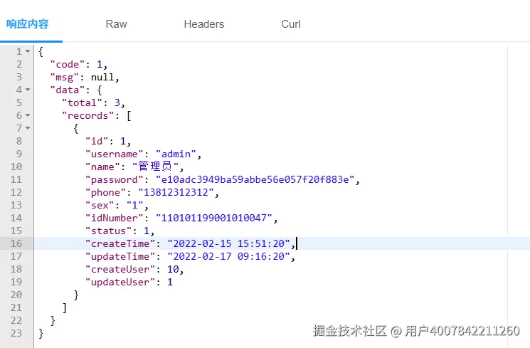 image-20250727232717370