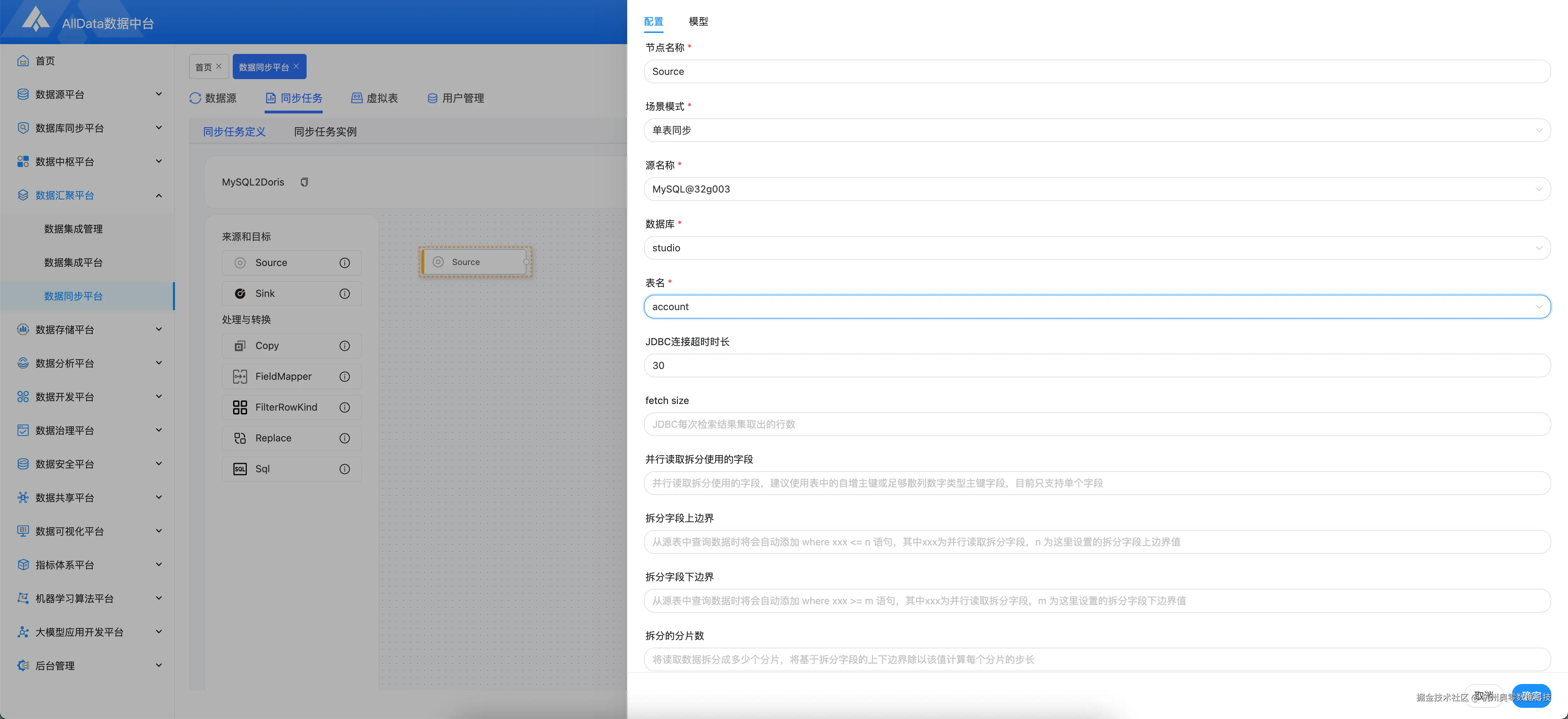 18.编辑 Source 信息.png