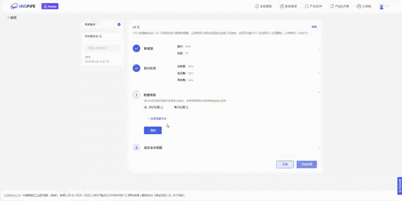 数据增强.GIF