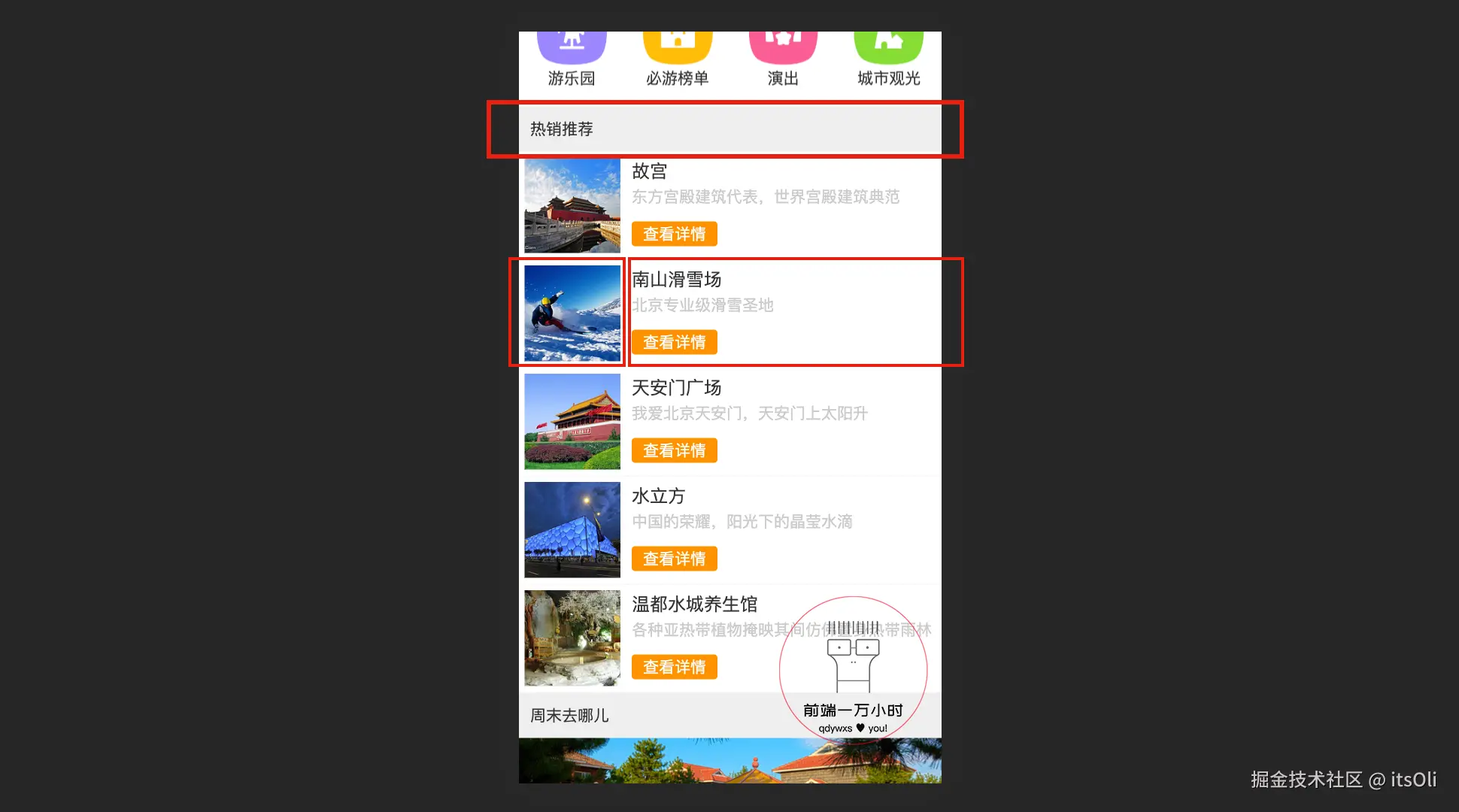 travel09-04.png