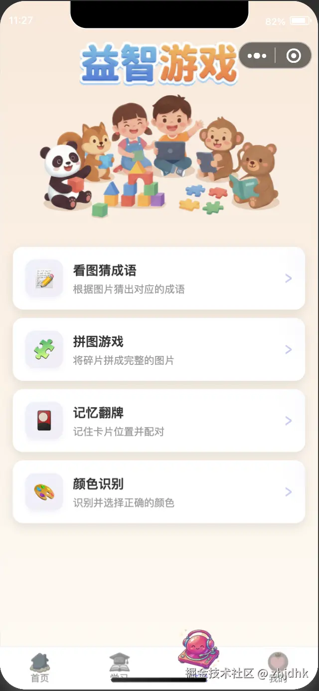 QQ20251129-112758.png