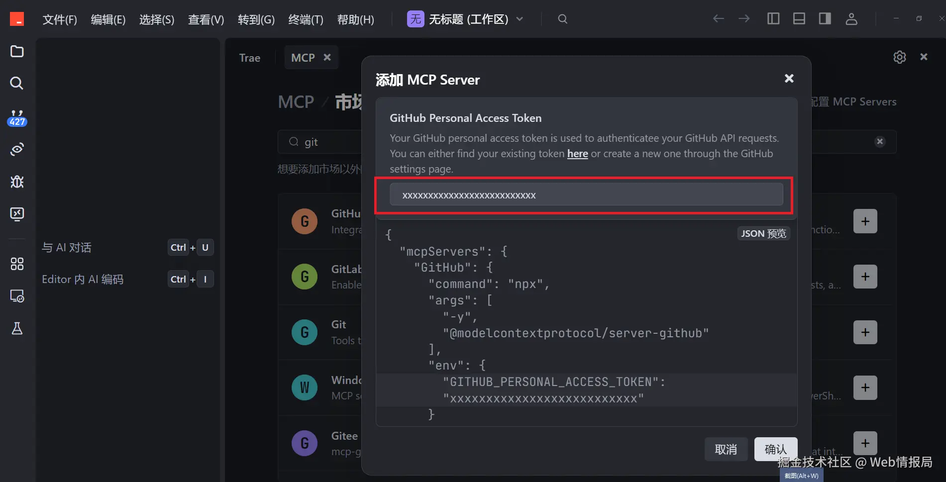 mcp-token.png