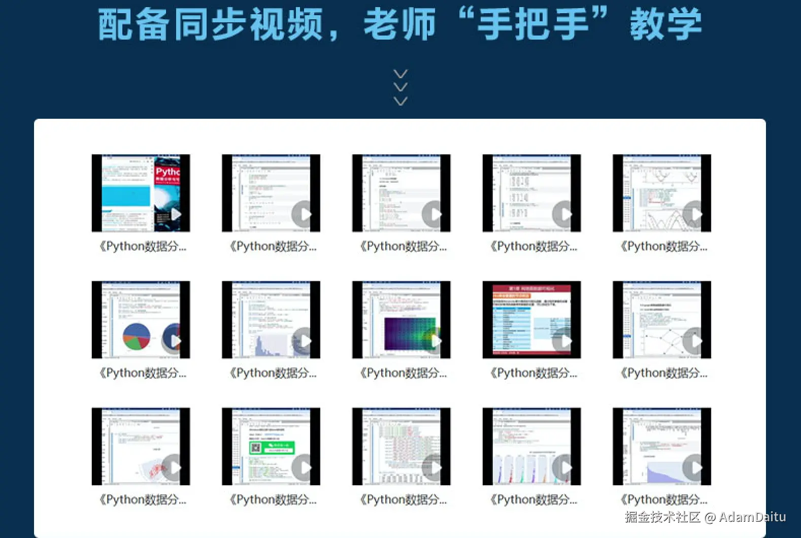 配套视频