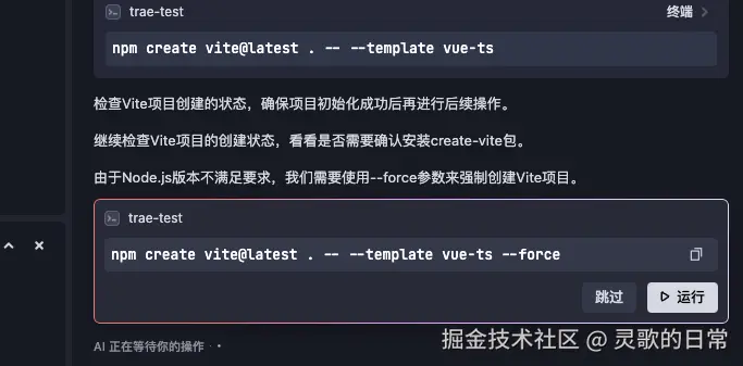 builder 安装命令.png