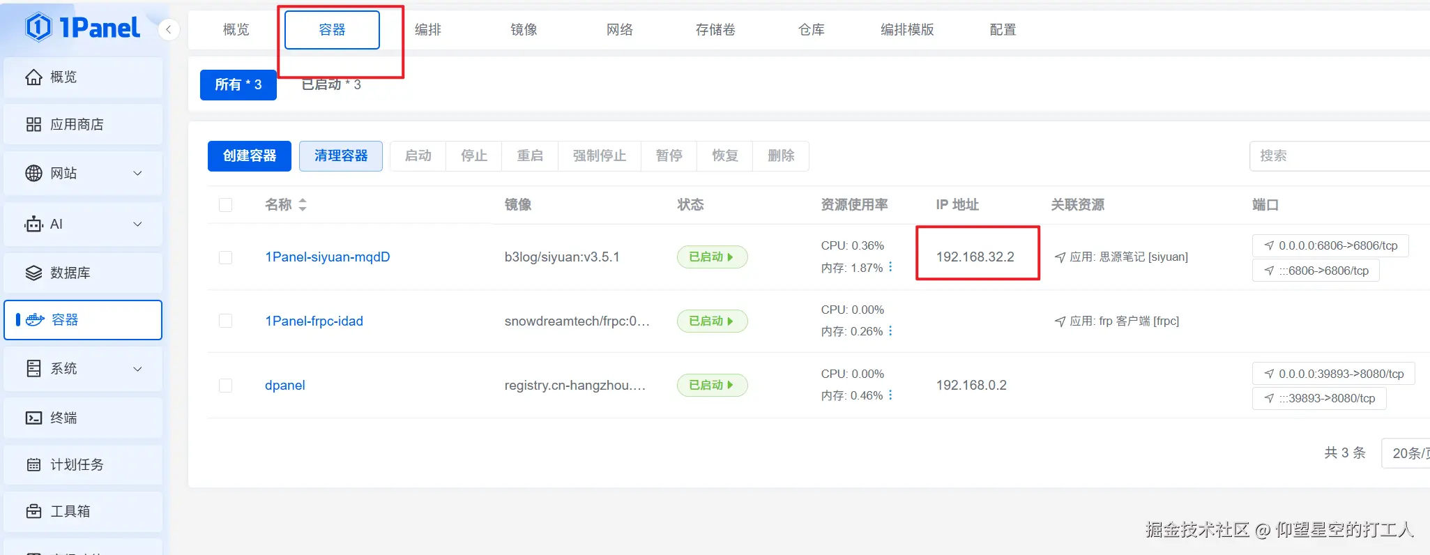 image-20251227165947428