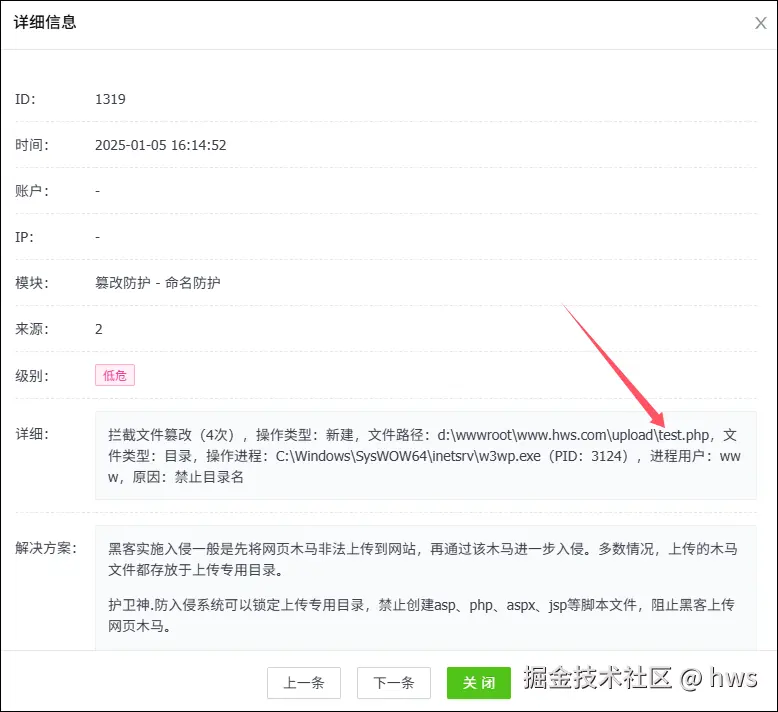 拦截新建以.php结尾的目录