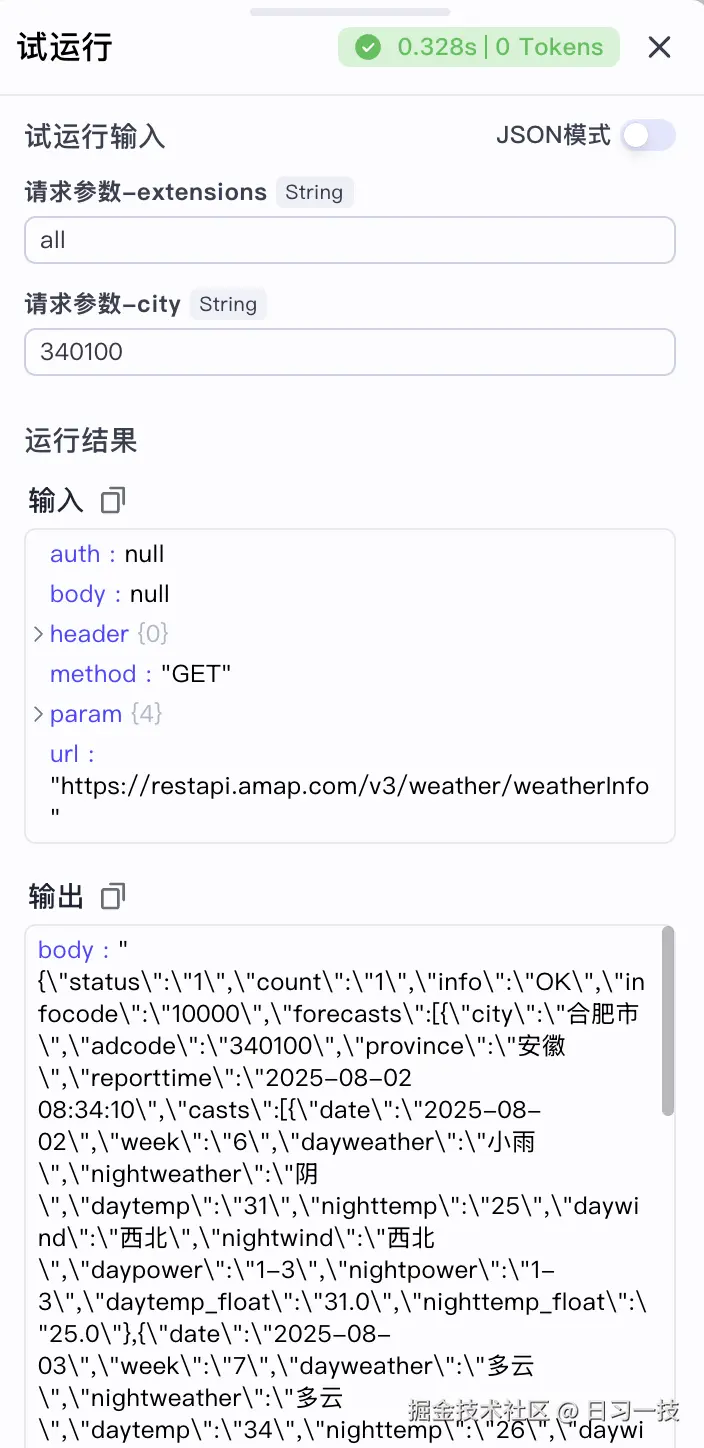 coze-workflow-http-node-debug.png