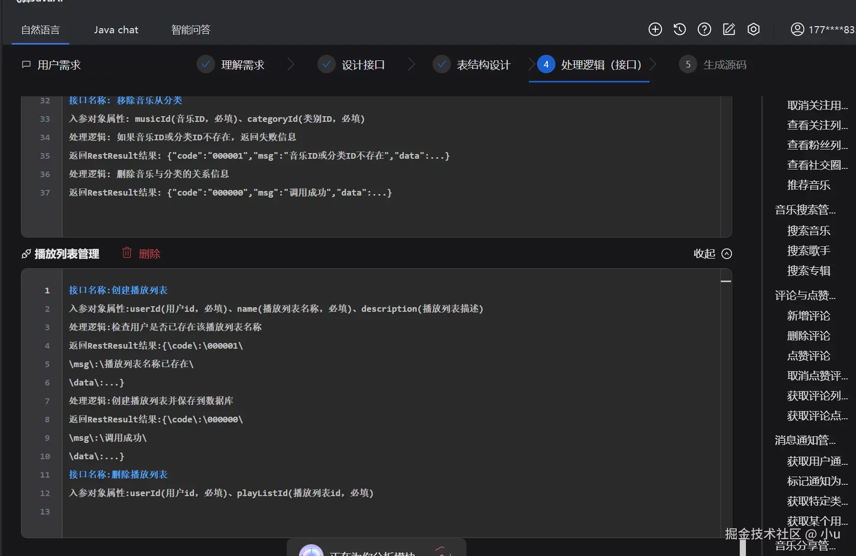 image-20250326174915835