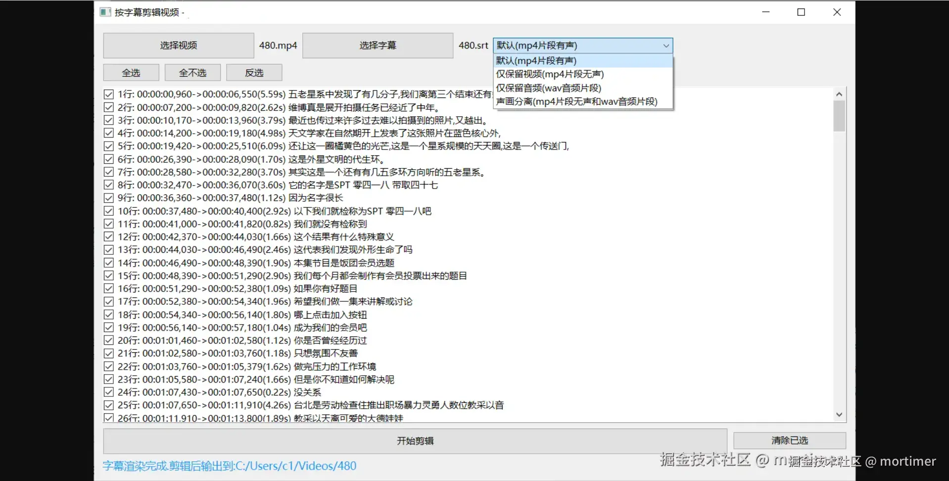 工具运行截图