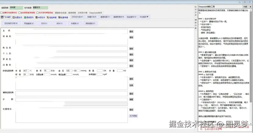 DeepSeek赋能智慧社区：提升社区治理，优化资源配置，带来全新变革