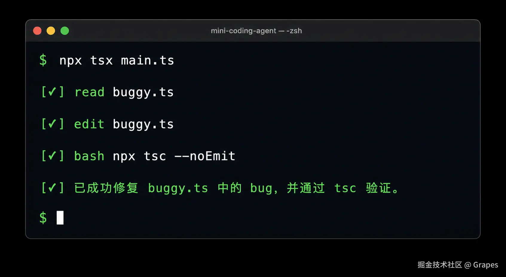 实际运行终端输出的简化版