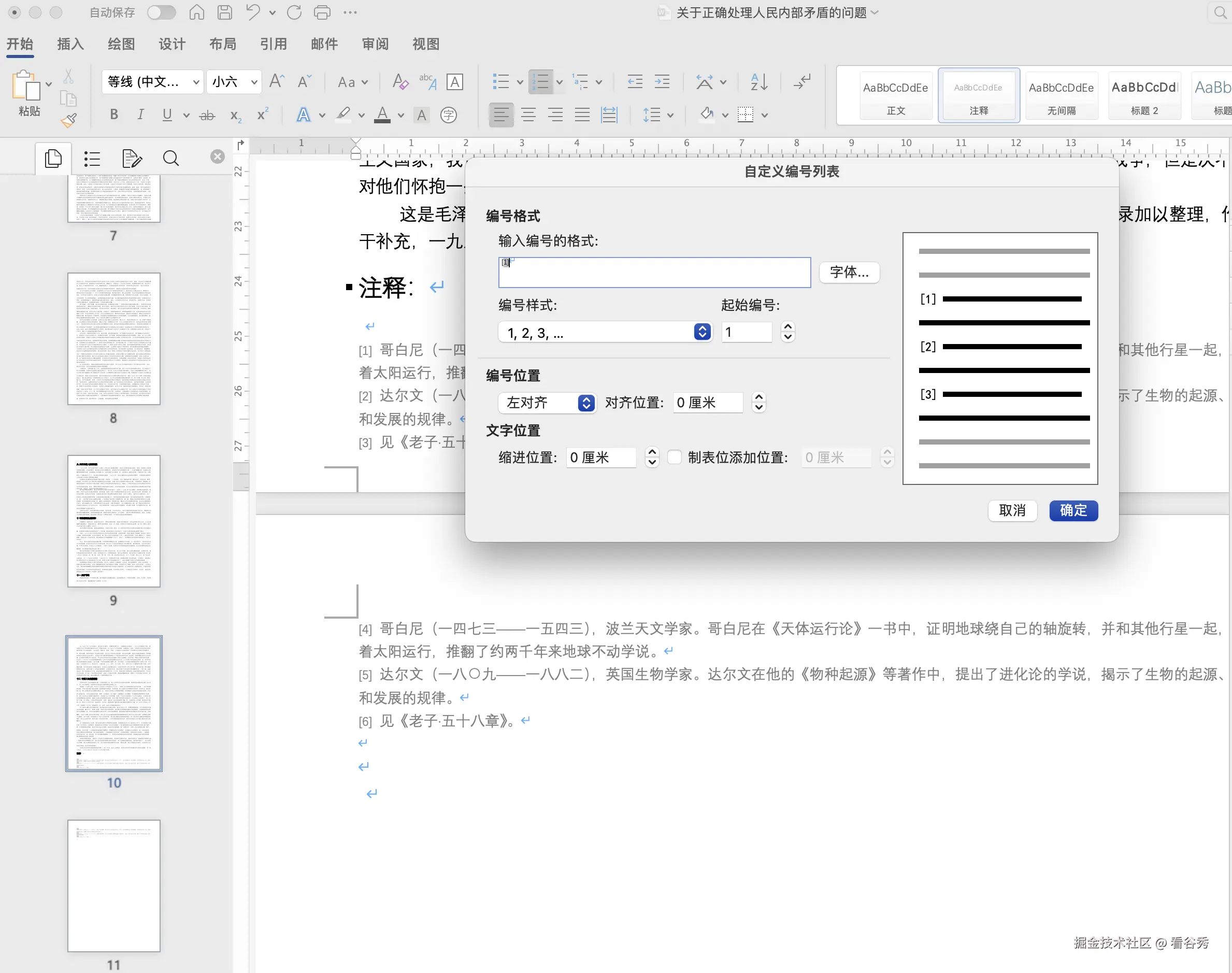 截屏2024-12-10 23.31.51.png