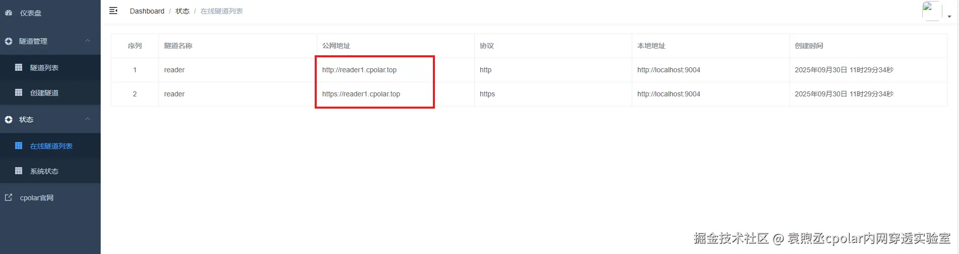 image-20250930112947876