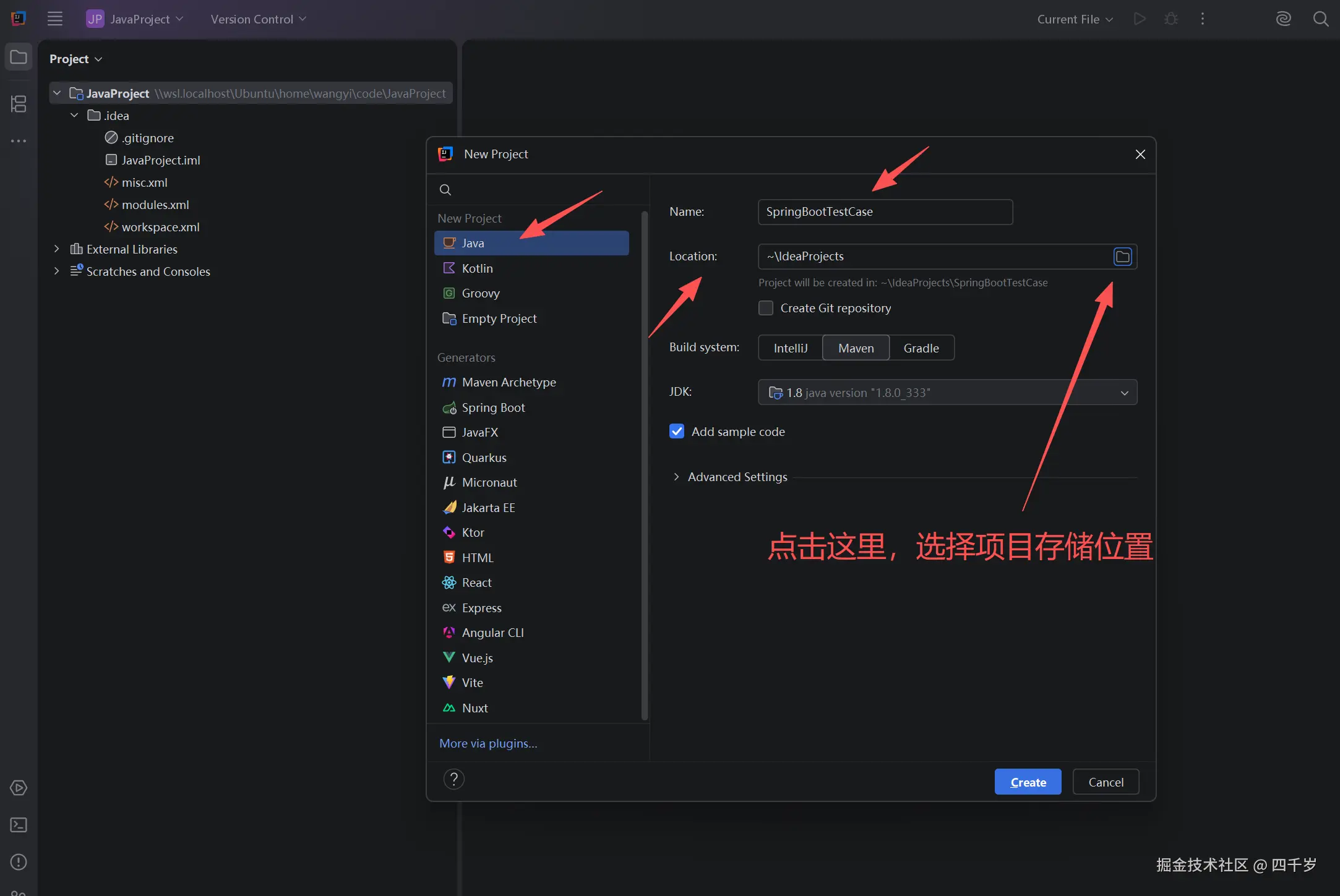 选择代码存储位置