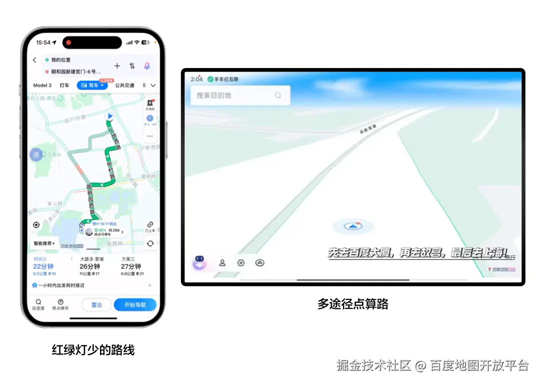 4.3 自由路线规划.png