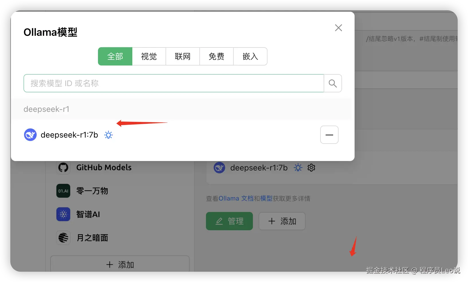 Cherry Studio 2025-02-13 14.34.00.png