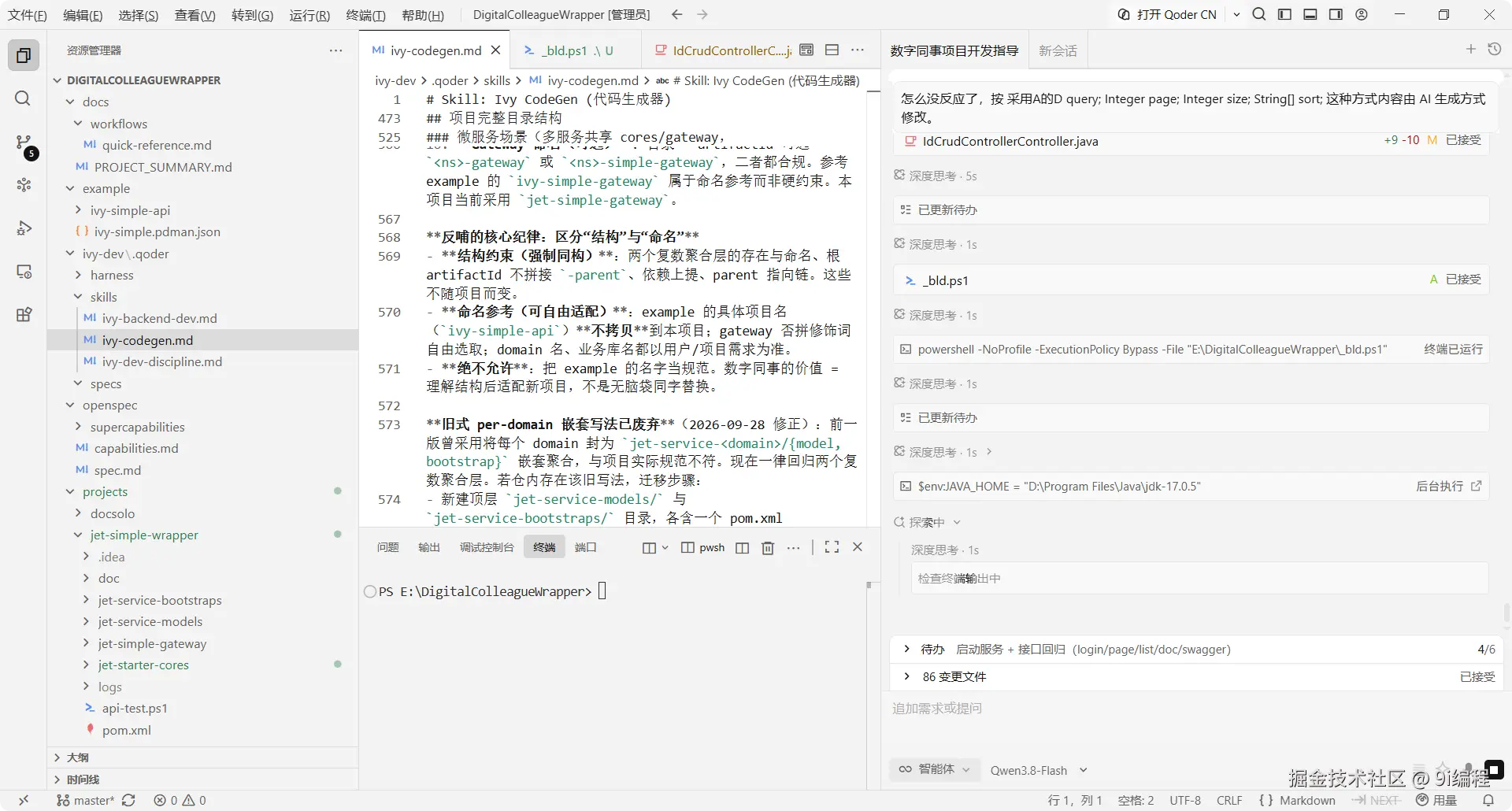 QQ_1790599716456