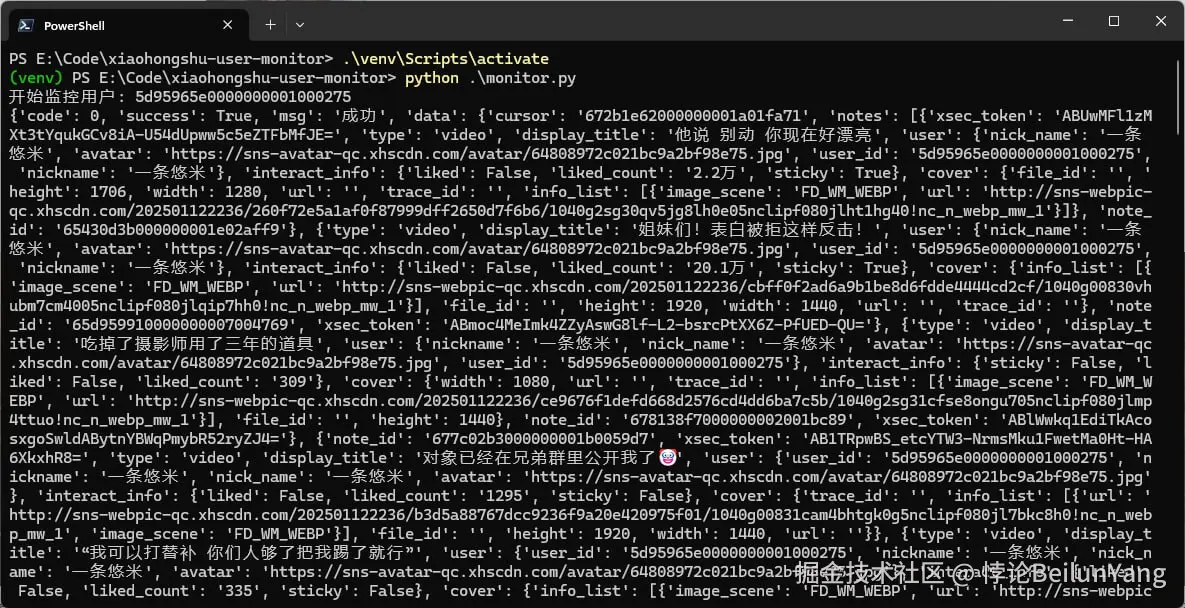 xhs_monitor