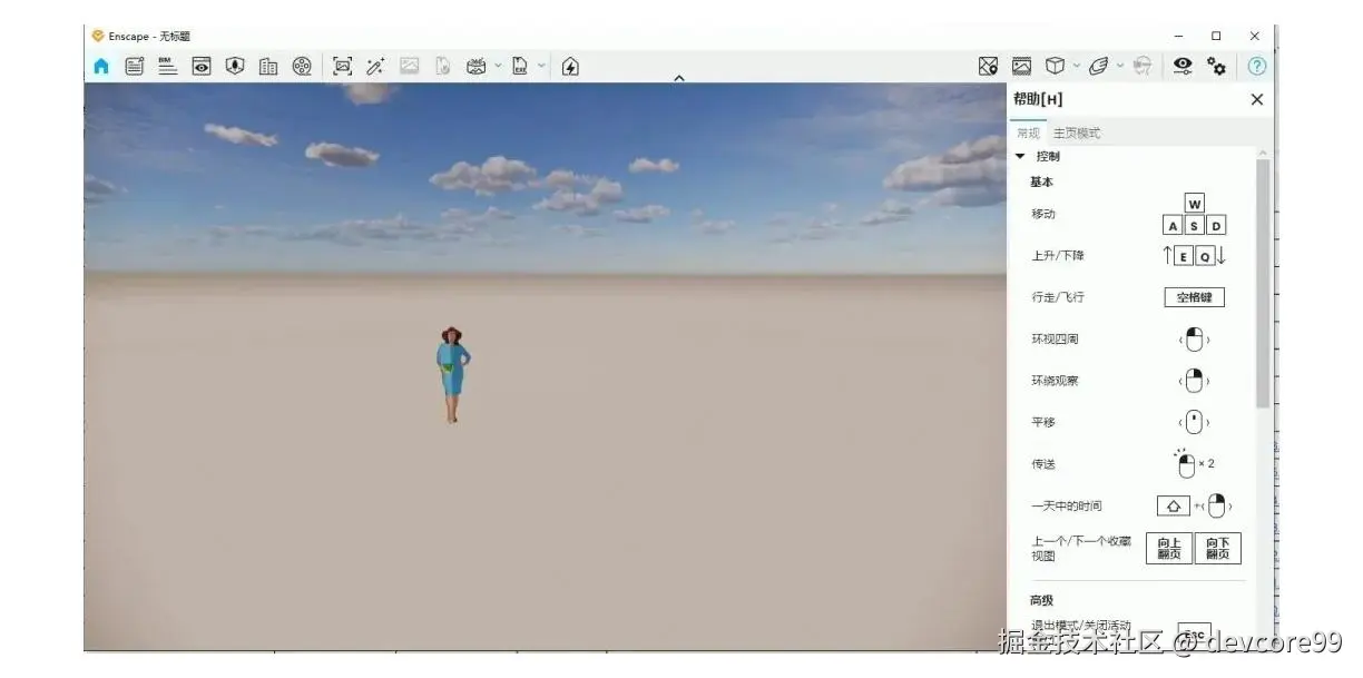 【2025最新】Enscape下载保姆级安装教程（附官方下载链接）