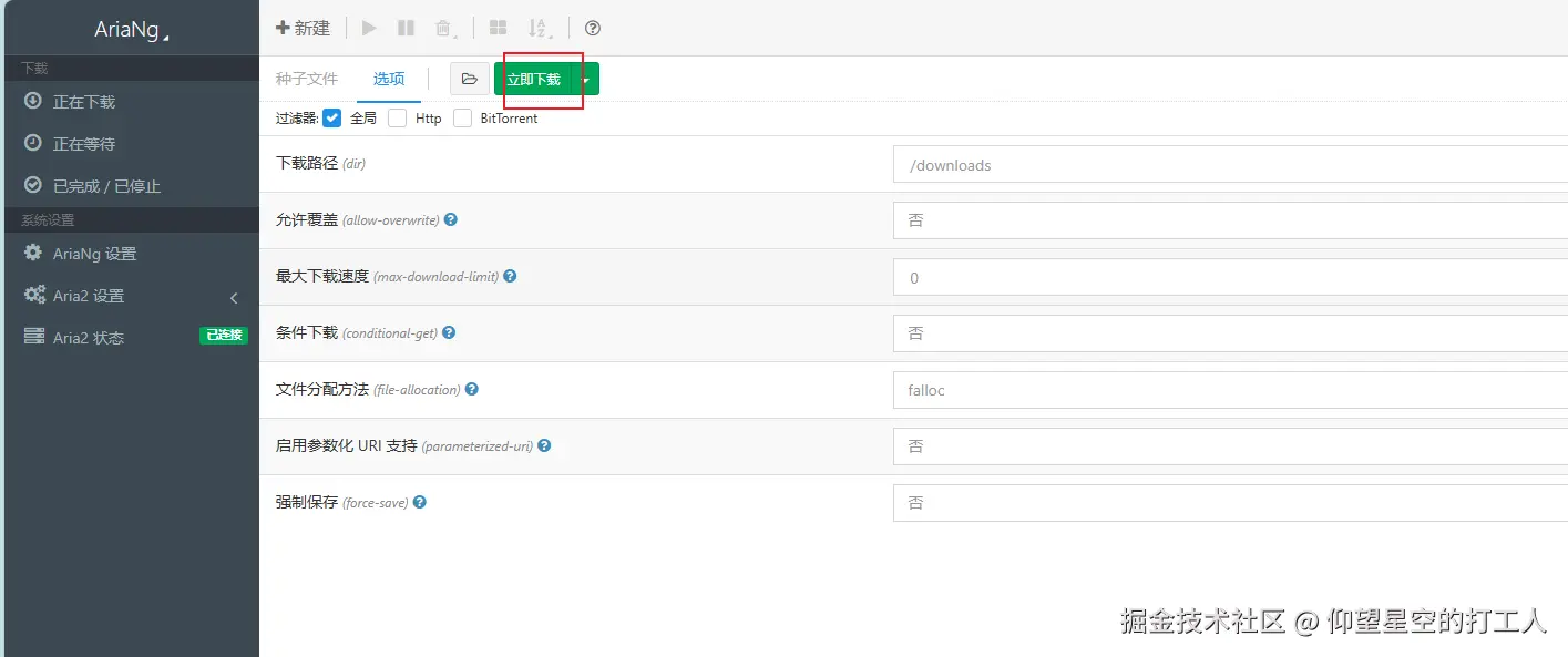 image-20241112134540338