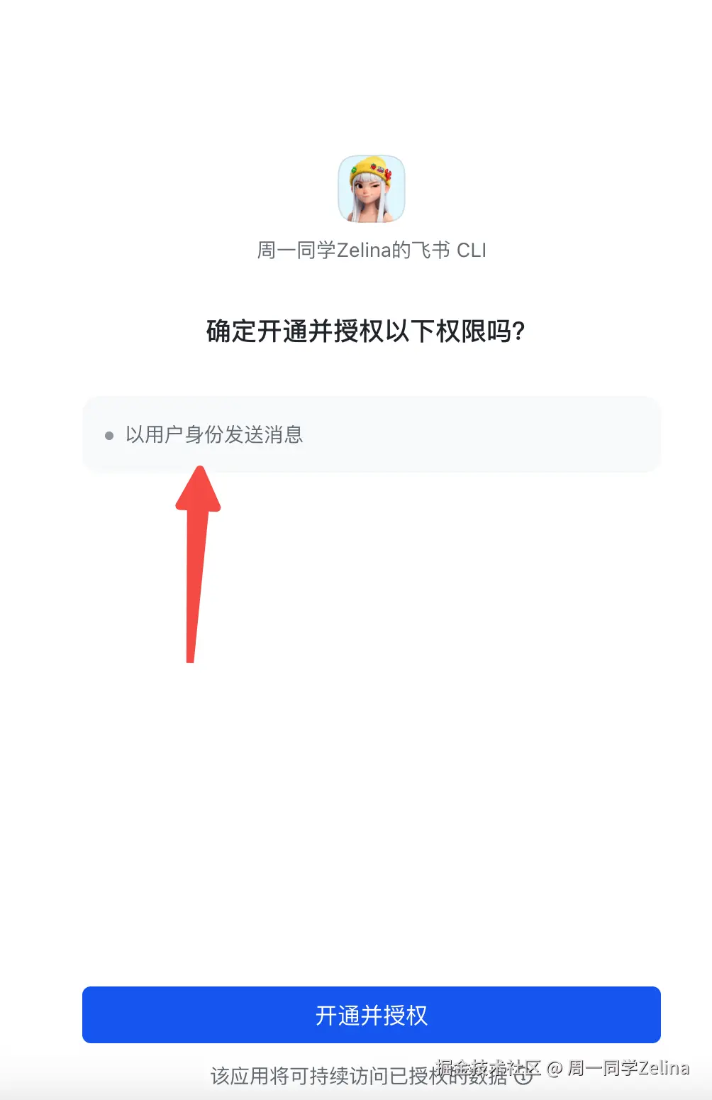 Authorization