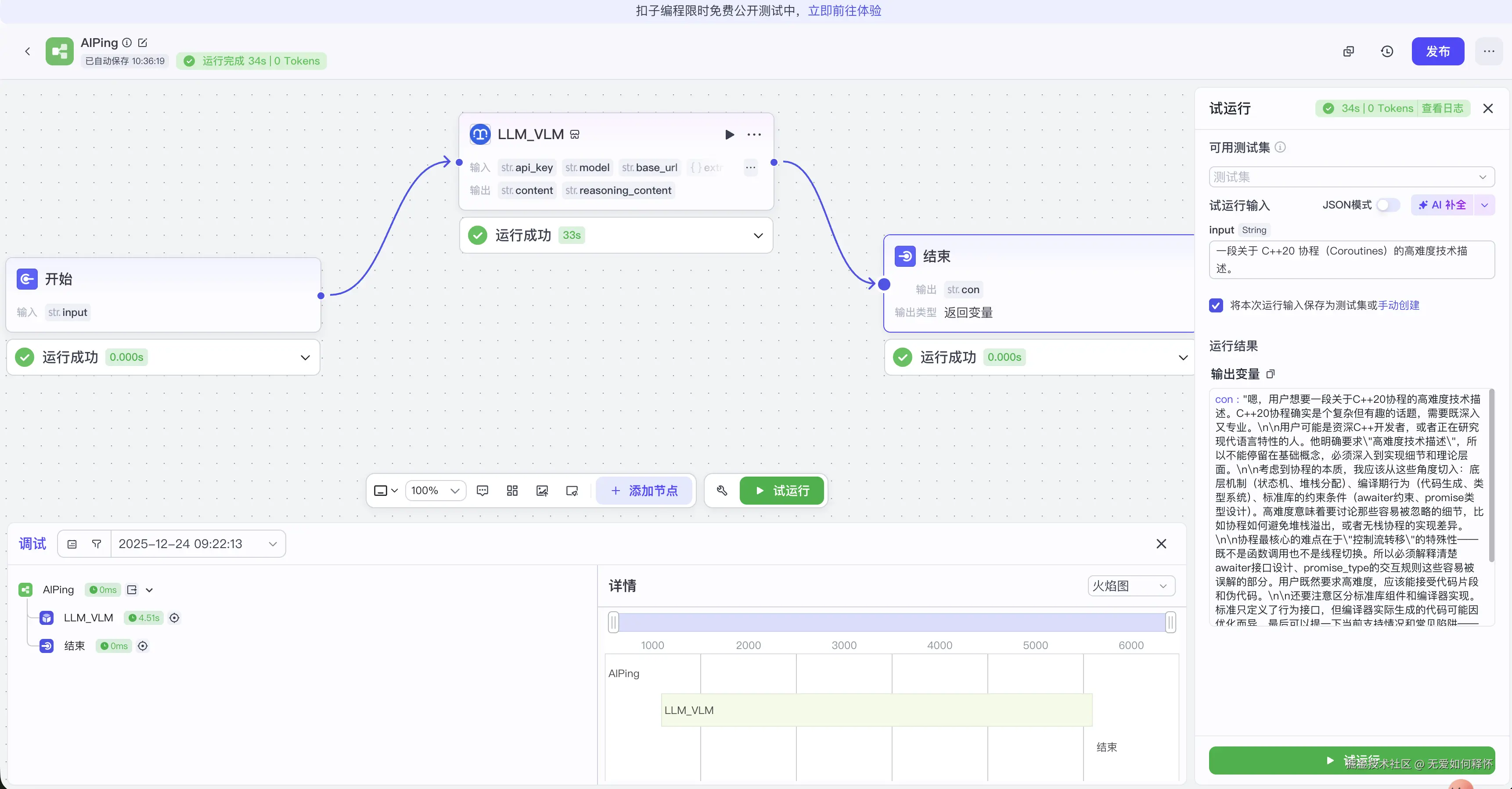 image-20251224103750174