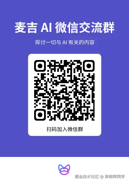 微信群