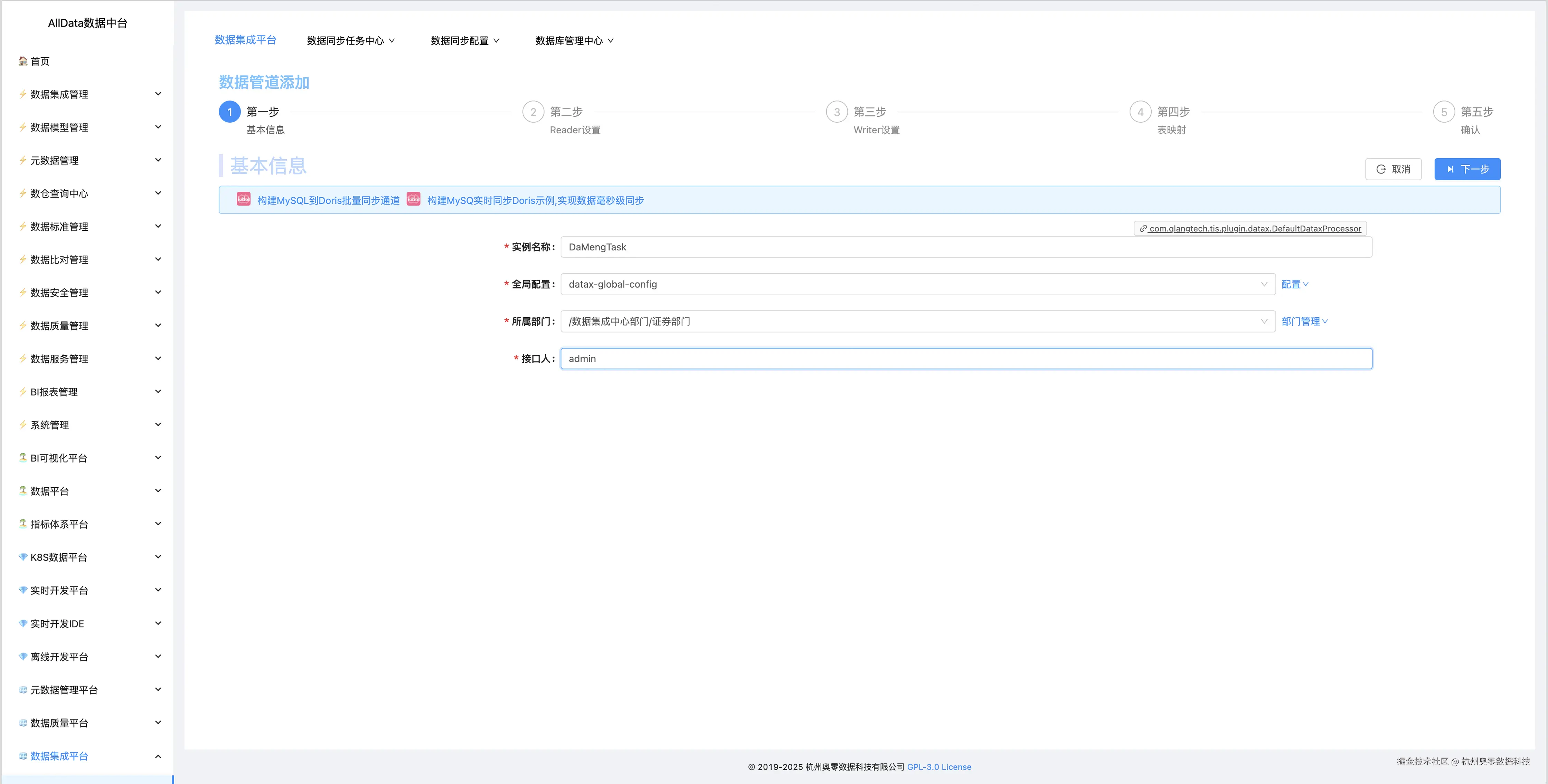 10.1 新增国产数据库达梦数据源.jpg