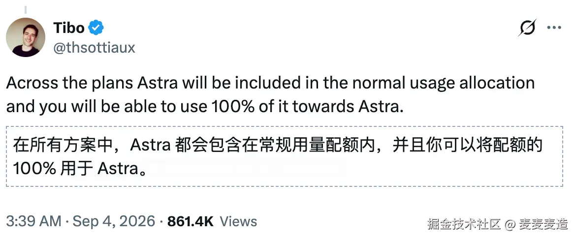 Astra 将包含在 ChatGPT 各套餐的常规用量额度中