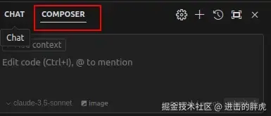 Cursor中的Composer页面