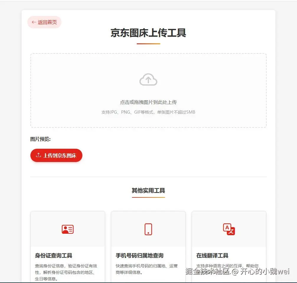 图片[3]-菜鸟乐园工具箱1.0.1版-资源吧
