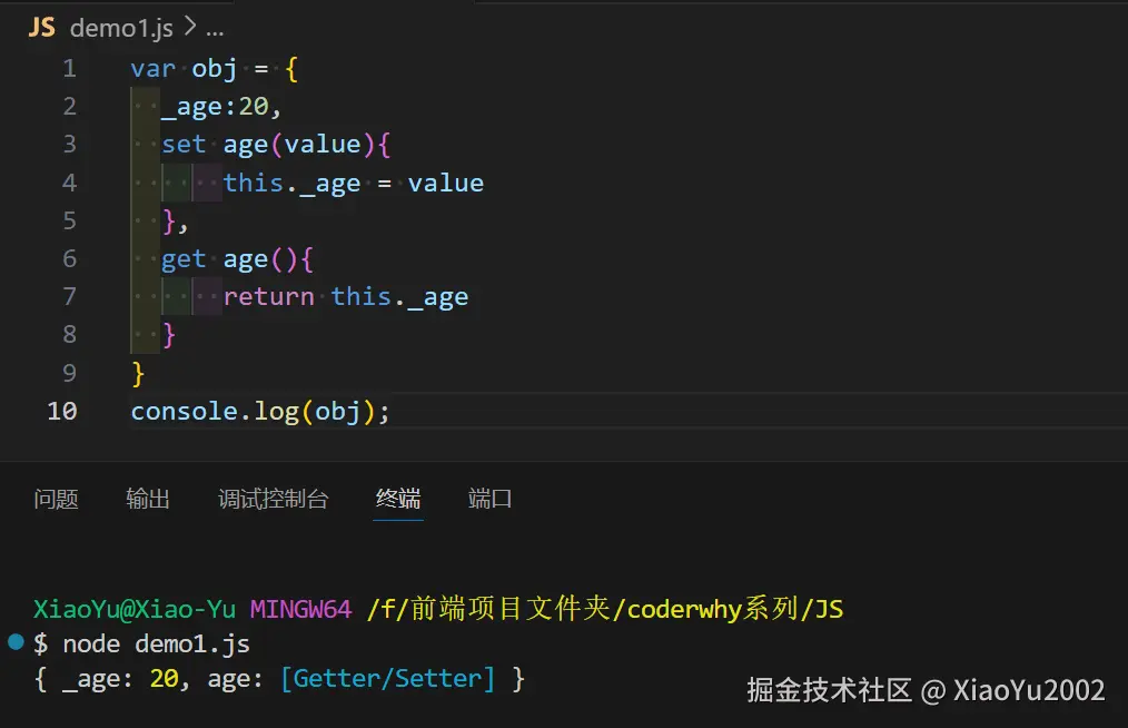stter与getter在终端的表达形式