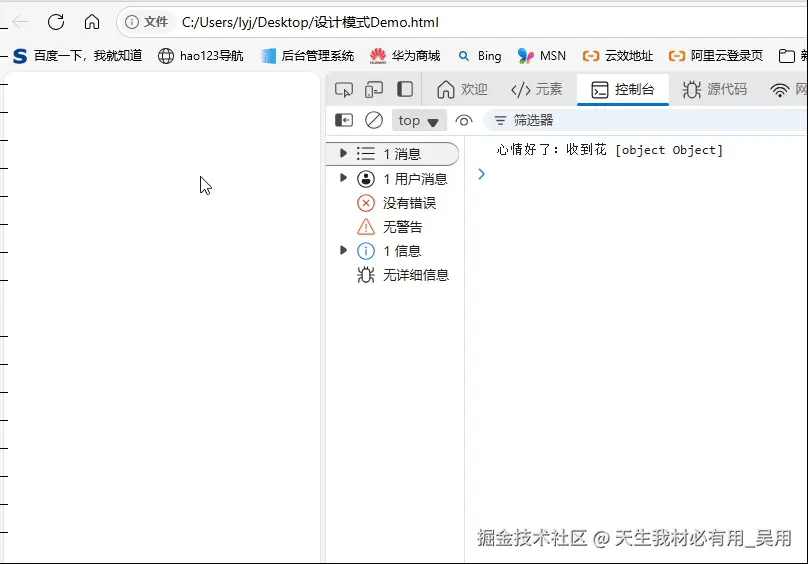 深入理解JavaScript设计模式之代理模式