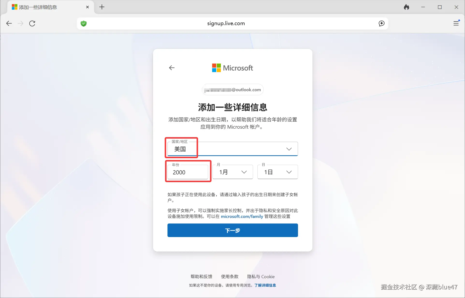 地区和地区设置界面