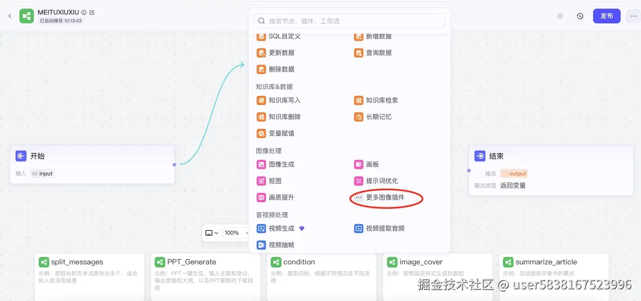 图片描述