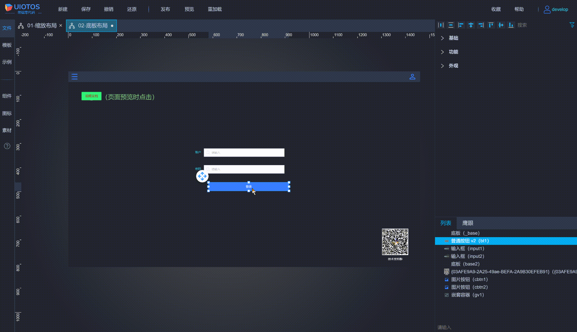 20240628083253_rec_.gif
