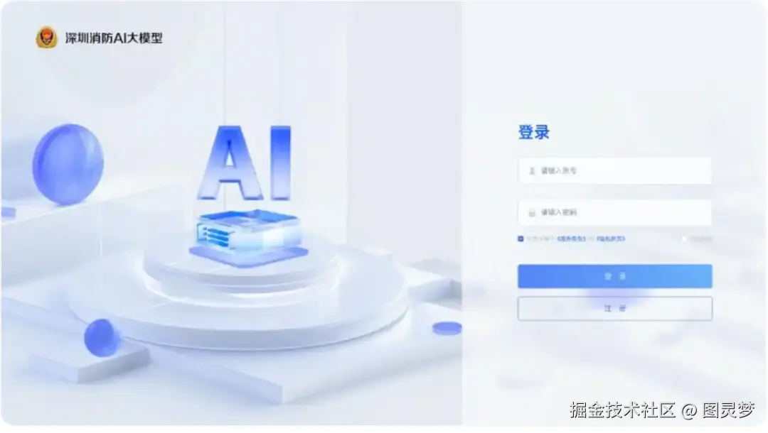DeepSeek赋能智慧应急：从智能接警调度到风险评估，从应急决策支持到现场救援指挥