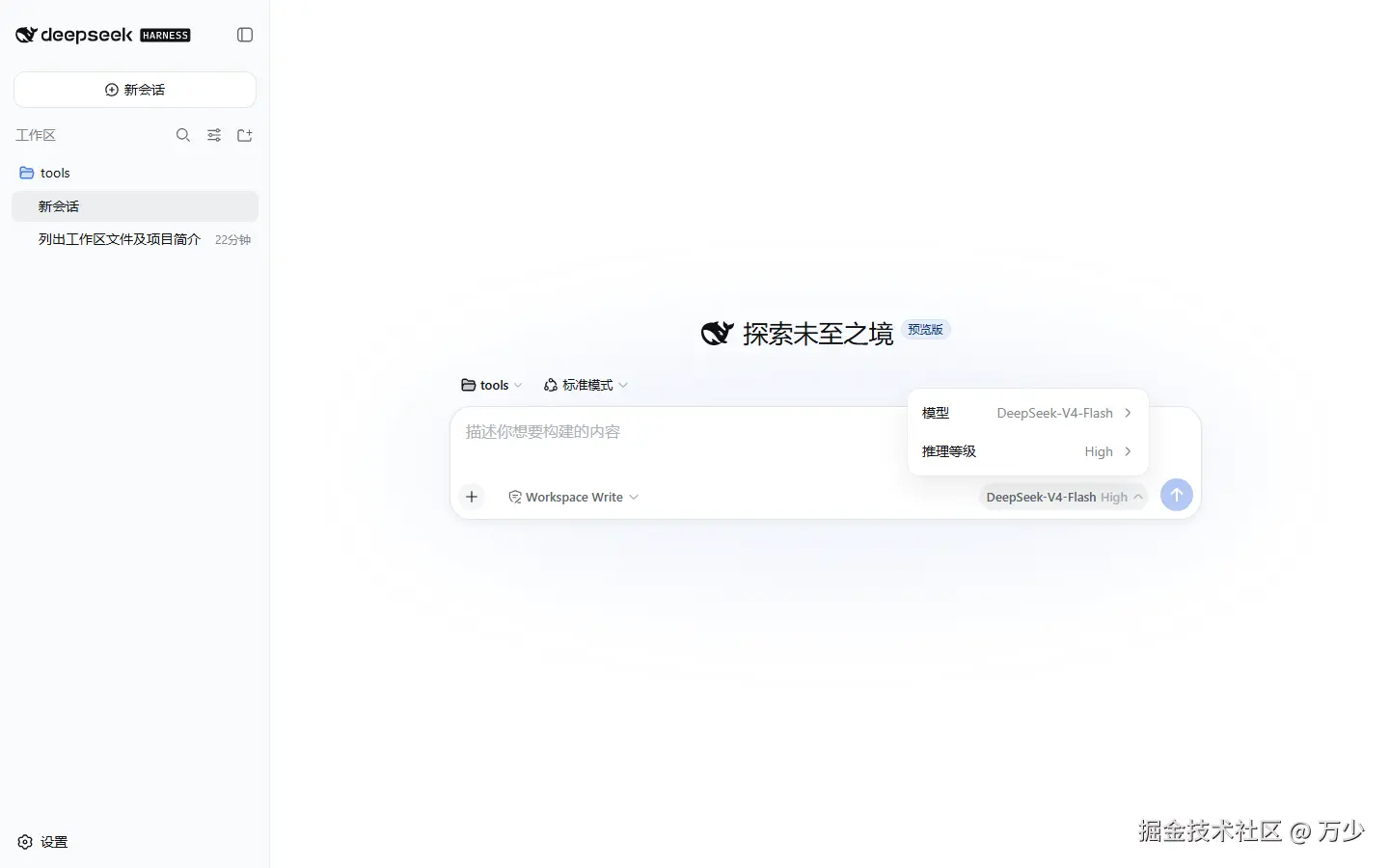 模型选择器