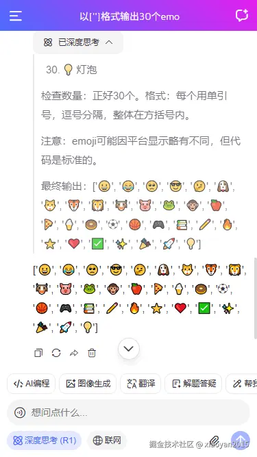 006360截图20260207205035354.png
