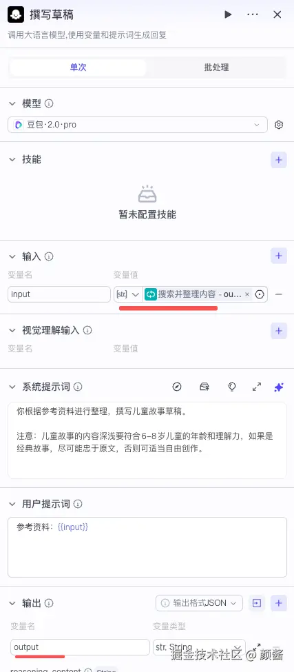 撰写草稿节点：大模型，输入检索整理结果