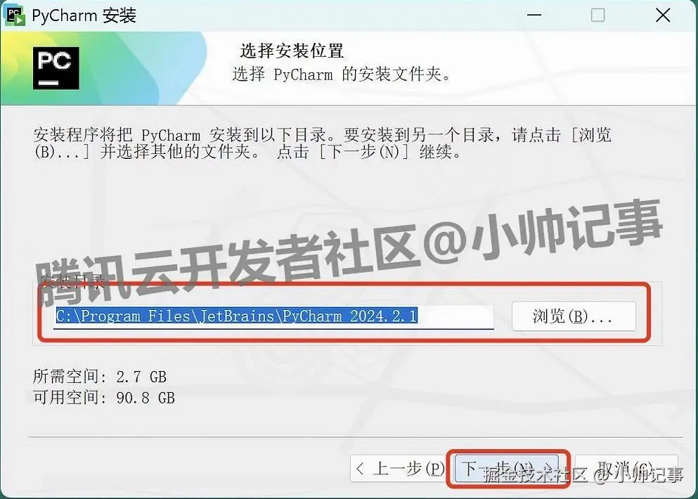 保姆级python开发环境 PyCharm 2024 下载安装激活教程全攻略：从下载到汉化（附安装包下载）