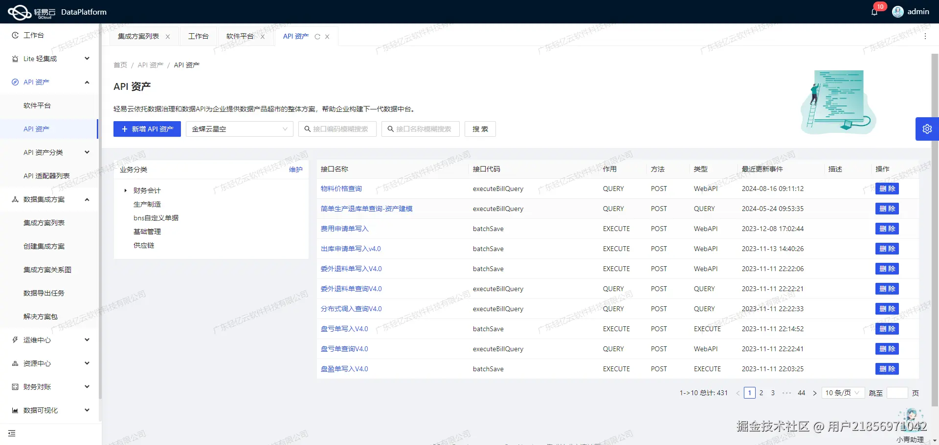 企业微信与OA系统接口开发配置