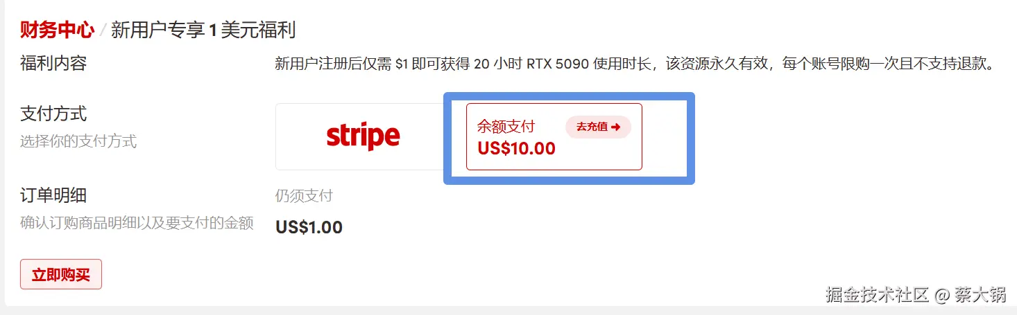 7_重置抵扣