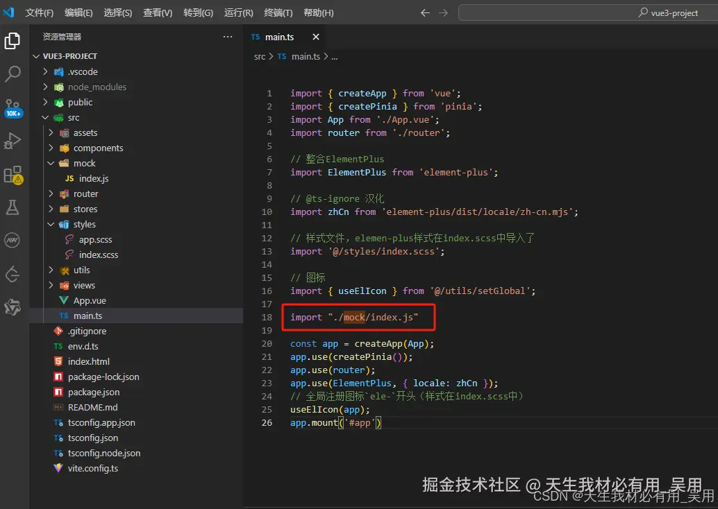 Axios封装结合mock数据、Vite跨域及环境变量配置